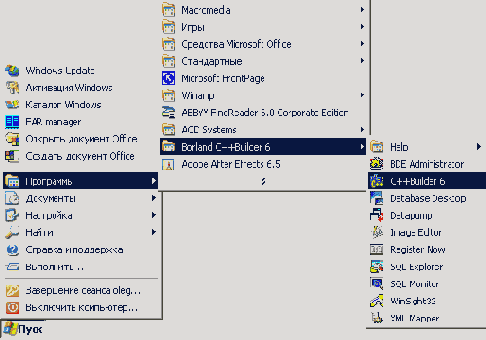Запуск C++Builder
